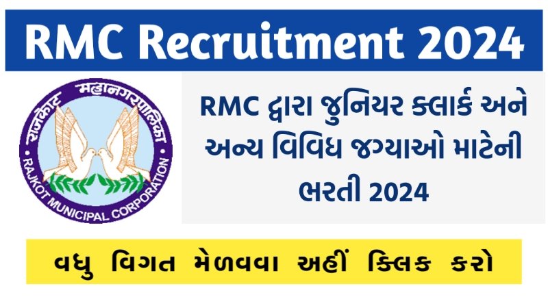 RMC Recruitment 2024 for 219 Junior Clerk, Fire Operator and Other Posts