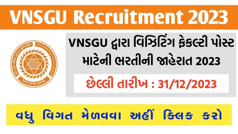 VNSGU Visiting Faculty Recruitment 2023