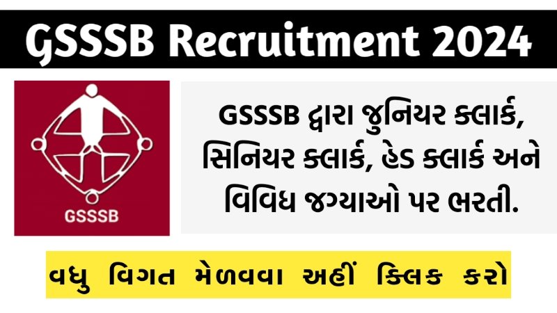 GSSSB Recruitment for Various Posts 2024